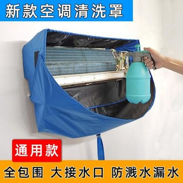 清洗空調工具全套免拆深度神器專業空調接水罩通用掛式冷氣接水袋