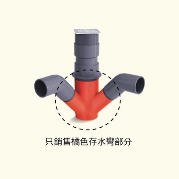 【麗室衛浴】廚房專用綜合式存水彎 G-009