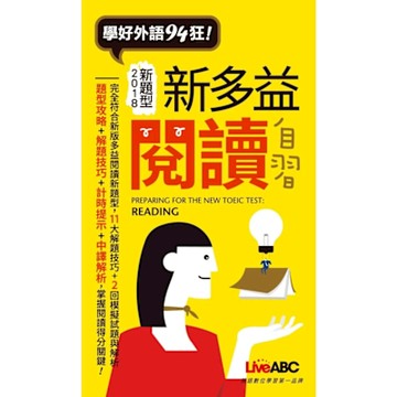 新多益閱讀自習_Readmoo 讀墨電子書