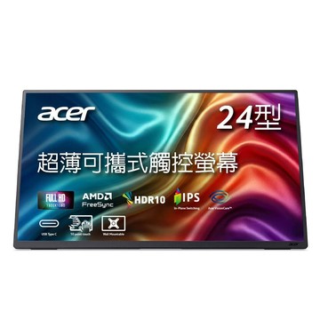 Acer｜PM241YT 2.8吋144Hz可攜式雙摺疊螢幕