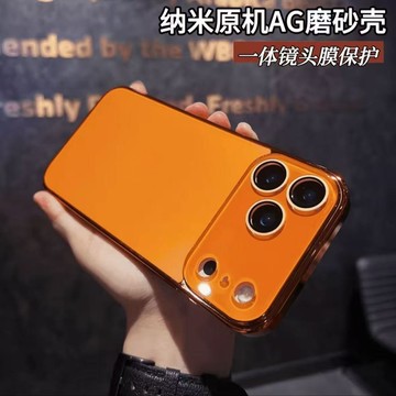 秒變i17 AG納米 電鍍啞光 防摔殼 用於iPhone17 i16 手機殼 i15 i14 i13 i12 i11