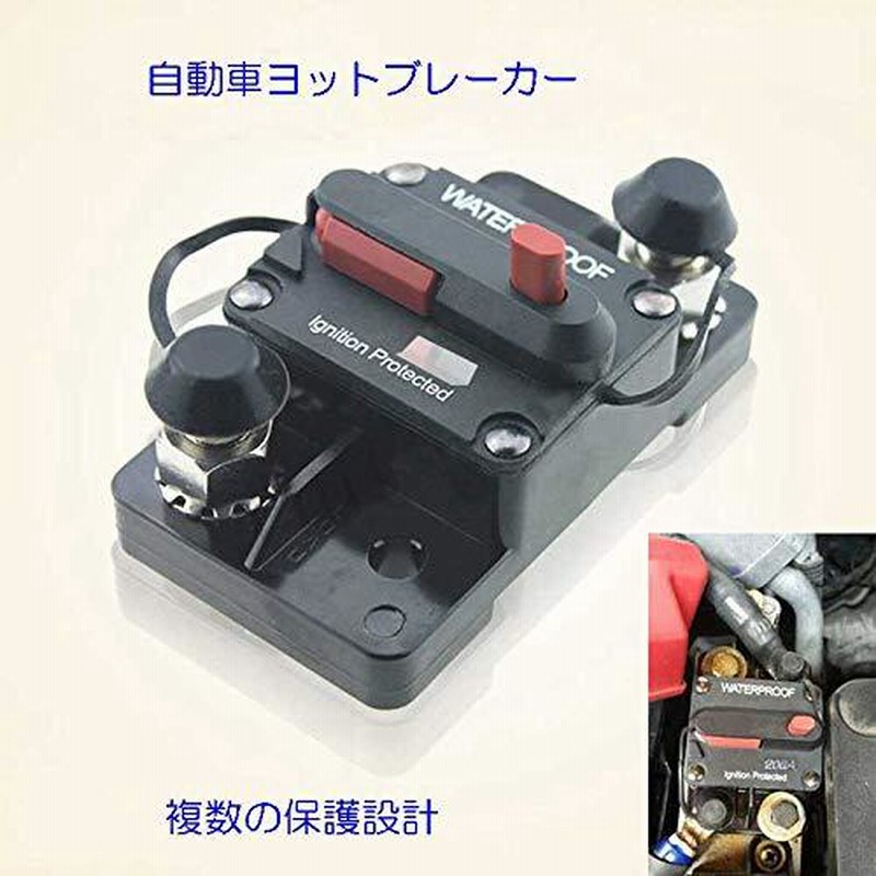 uxcell 車のサーキットブレーカー 手動リセット付き インラインヒューズホルダー保護 DC 12V- 48V 60A ブラック レッド 1セット