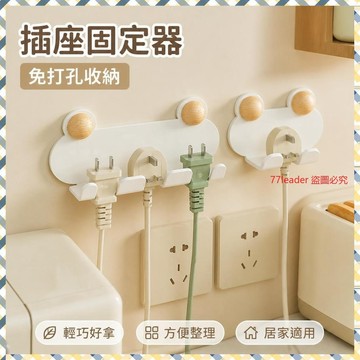 💰超值好貨⏰限時搶購插座固定器插頭掛鈎免打孔粘鈎廚房浴室家電放充電頭電源電綫掛鈎 TMLV