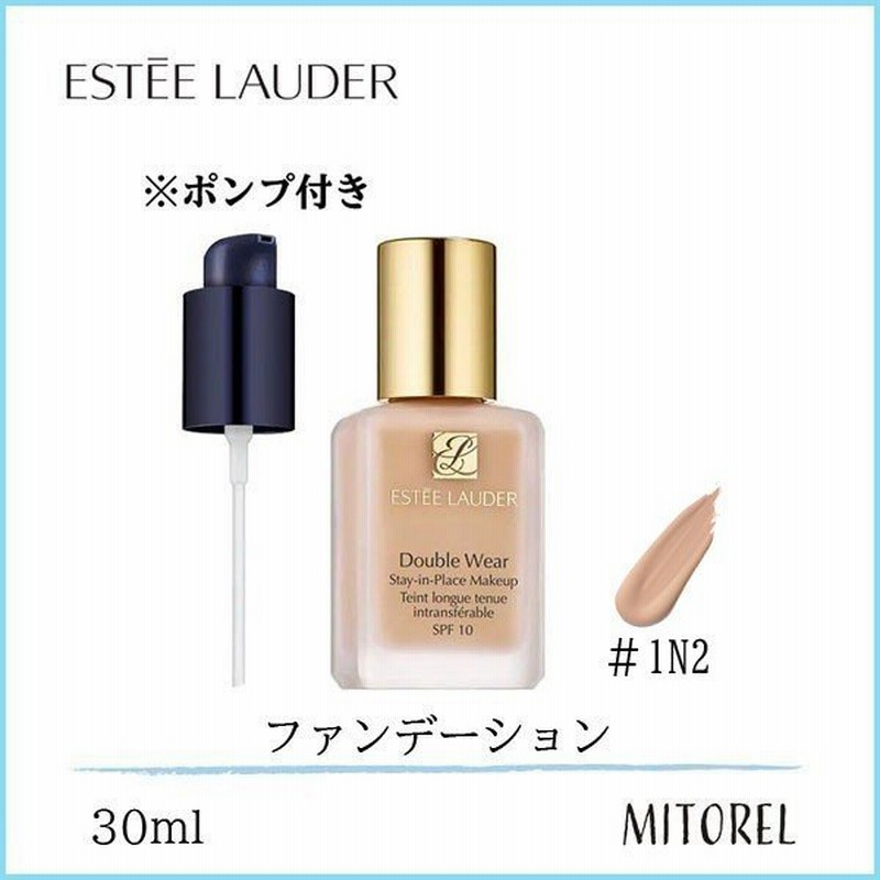 エスティローダー Estee Lauder ダブルウェアステイインプレイスメークアップ ポンプ付 30ml 1n2 16 定形外郵便可140g 通販 Lineポイント最大0 5 Get Lineショッピング