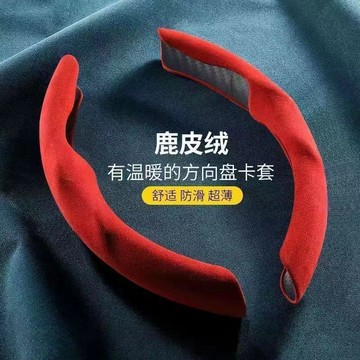 臺灣最低🛒汽車方向盤套麂皮絨翻毛款防滑吸汗超薄高檔車內裝飾四季通用把套TZ