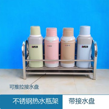 熱水瓶放置架放暖瓶的架子暖水瓶暖壺開水瓶收納架不銹鋼接水盤