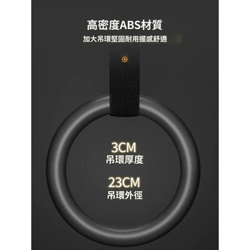 原廠高質量 吊環 體操吊環 健身吊環 健身環 體操環 環 健身拉環 體操拉環 運動拉伸吊繩 運動吊環 家用吊環 田螺精選