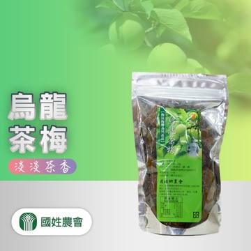 【國姓農會】烏龍茶梅-280g-包 (2包組)