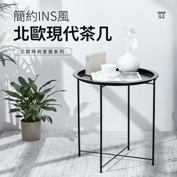 【好氣氛家居】現代INS北歐風加寬加大几面設計茶几/置物小邊桌/兩色可選