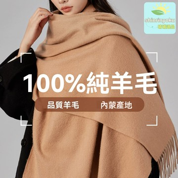【100%純羊毛】秋冬披肩圍巾 羊毛圍巾 大尺寸披肩 保暖圍巾 時尚百搭 高級感面料 斗篷式設計 通勤旅行必備
