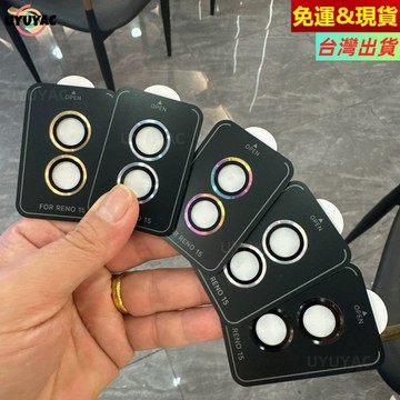 鷹眼 金屬定位鏡頭貼 後攝高清保護貼  OPPO Reno 16 15 14 13F Pro Max 防爆鏡頭貼玻璃貼膜