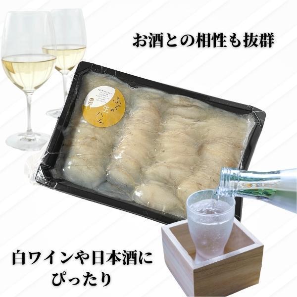 ふぐの生ハム スライス 200g［冷凍］国産真フグ使用