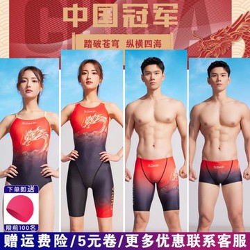 洲克專業連體泳衣女五分平角三角泳褲比賽訓練競技運動速干ZOKE