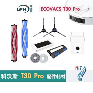 適用 科沃斯 T30 PRO 掃地機器人 掃拖機器人 主刷 邊刷 集塵袋 濾網芯 集塵 拖布 條紋拖布 耗材 配件銀離子