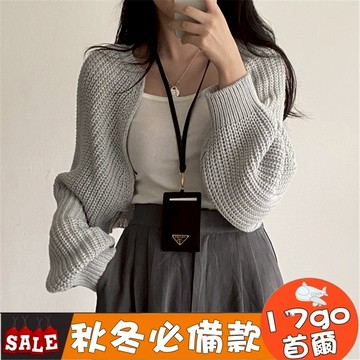 台灣現貨🔥 Q60 慵懶chic春秋法式小眾氣質燈籠袖針織披肩外套女 短版毛衣開襟衫上衣 短版外套 短版針織外套 短披肩