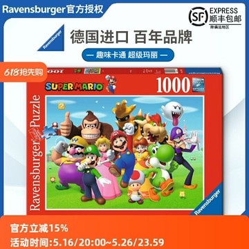 睿思Ravensburger超級瑪麗拼圖1000片德國進口益智玩具卡通動畫