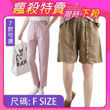 [韓國精品組合]【韓國K.W.】亞麻天絲棉女褲多款任選-B組(棉麻褲 寬褲 女褲 長褲 九分褲)