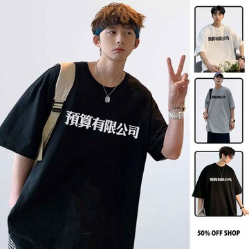 #現貨 預算有限公司 純棉落肩短TEE 男女T 文字T台灣獨家自訂款