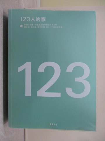 【書寶二手書T1／設計_ZFR】123人的家:好想住這裡！來看看這些家具公司員工的單身宅_Actus團隊
