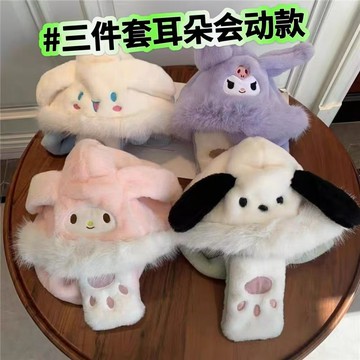 臺灣-出貨🔥三麗鷗庫洛米兒童冬季加厚手套護耳加絨帽子圍巾保暖一體毛絨可愛 JCET