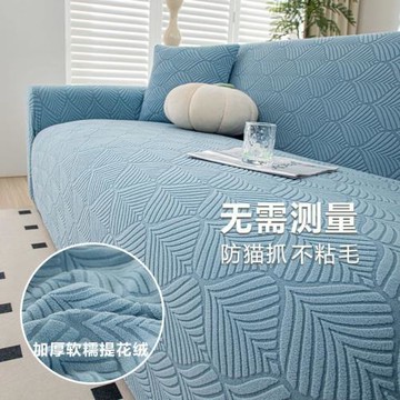 沙發套罩全包萬能套無需測量組合裝四季通用防滑耐磨防塵沙發坐墊