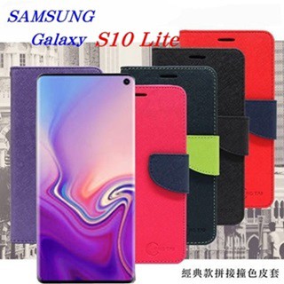 Tyson Samsung Galaxy S10 Lite 經典書本雙色磁釦側翻可站立皮套 手機殼