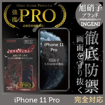 【INGENI徹底防禦】iPhone 11 Pro 旭硝子玻璃保護貼 保護貼 玻璃貼 保護膜 鋼化膜 (全膠滿版 黑邊)