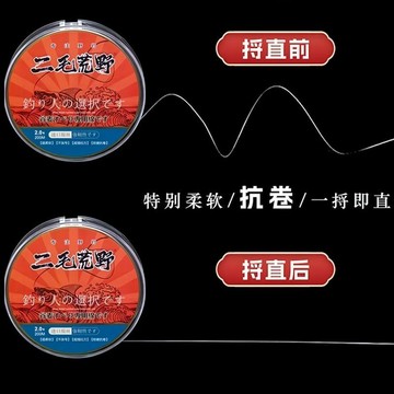 二毛荒野新品谷麥滑漂尼龍釣線進口原絲耐磨防磨柔軟強勁拉力標準精品釣具防纏繞耐磨釣魚線 道系母線 釣蝦釣魚線