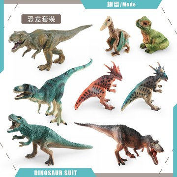 🌈「動物世界」仿真侏羅紀恐龍模型翼龍小暴龍腫頭龍雷克斯暴龍裝飾擺件玩具