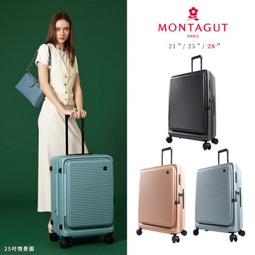MONTAGUT 夢特嬌 28吋 VERSA 旅行行李箱