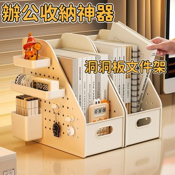 洞洞板書立架 桌面書架 立式書架 收納筐 學生文具收納 宿舍書桌文具置物籃 辦公室文件筐【雲朵居家】