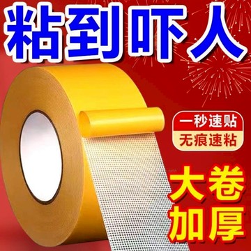 🏅現貨免運🏅 網格雙面膠 雙面無痕膠帶 雙面膠帶 布基膠帶 布基雙面膠 防水膠帶 透明膠帶 布膠帶 可手撕防水不殘膠