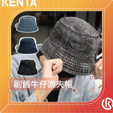 🌾健太選物🌾[限時特價]刷舊牛仔漁夫帽 平頂帽 老帽 日系帽款 秋冬單品 帽子男 帽子女 遮陽帽 美式復古 露營帽 小臉