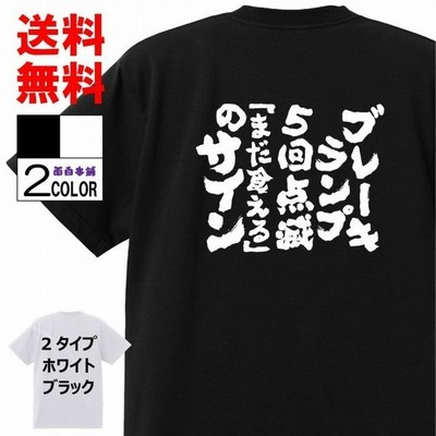 Guess おもしろtシャツtシャツ 面白tシャツ 名言 言葉 文字 格言 メンズ 下ネタ ゲス レディース 通販 Lineポイント最大get Lineショッピング