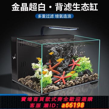 【台灣公司 可開發票】桌面小型自循環背濾靜音免換水懶人輕奢超白玻璃小魚缸造景水族箱