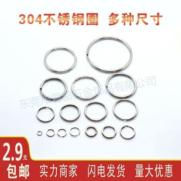 ✨華泰五金行✨滿99出貨 高檔304不鏽鋼鑰匙環圈圈環鑰匙圈加粗加厚窗簾環鑰匙扣圈環