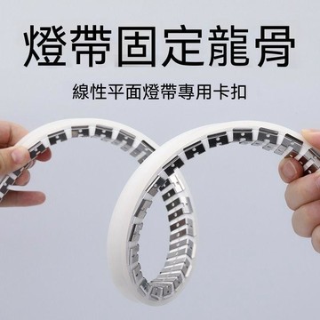 【可開收據】硅膠燈帶卡槽固定架 龍骨架子 長方形軟卡扣 霓虹燈帶軟弧形不鏽鋼扣 TRDS