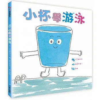 維京 小杯學游泳 コップのすいえい