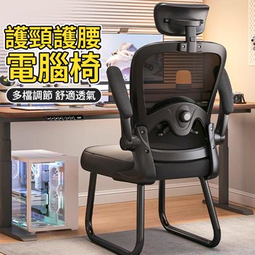 電腦椅 學習椅 書桌椅 辦公椅 電競椅 寫字椅 會議椅 弓形座椅 久坐靠背椅 人體工學椅 辦公靠椅 護脊靠背 加厚乳膠坐墊
