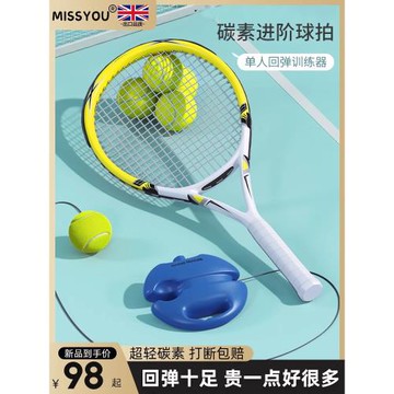 網球訓練器單人打帶線回彈自練神器兒童網球拍碳素一個人玩的套裝