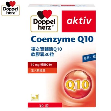 Doppelherz德之寶 輔酶Q10膠囊30粒(德國雙心)