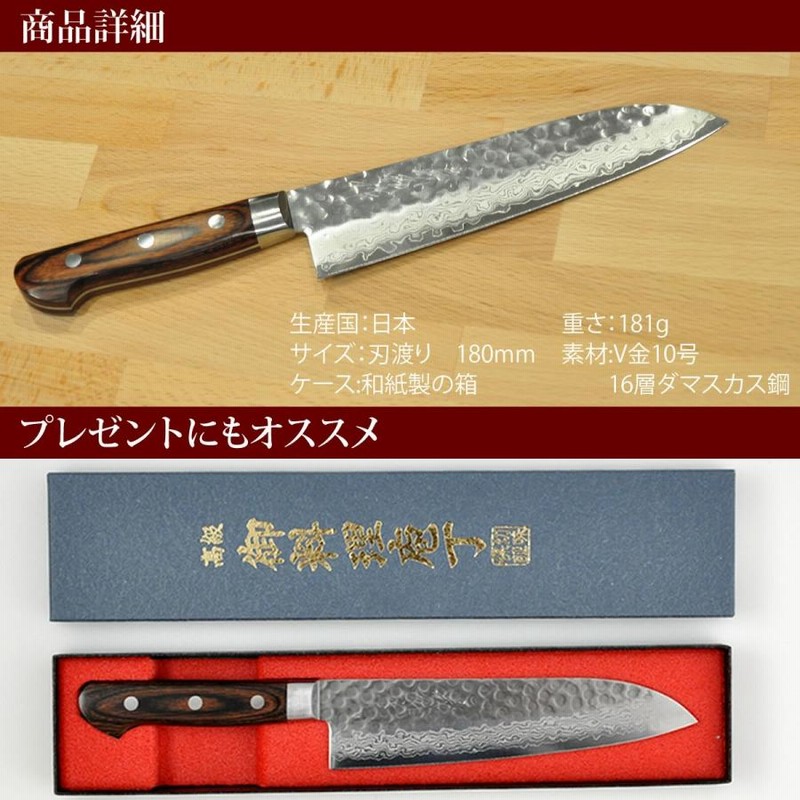 ミルフィーユ包丁 ダマスカス三徳 包丁 180mm V金10号 郷右馬允