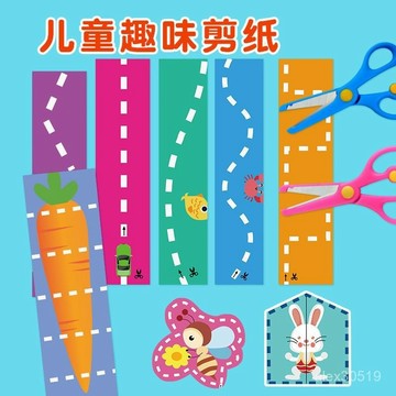 臺灣出貨📦兒童剪紙手工幼兒園專用貼畵3-6嵗4幼兒寶寶入門益智趣味製作00