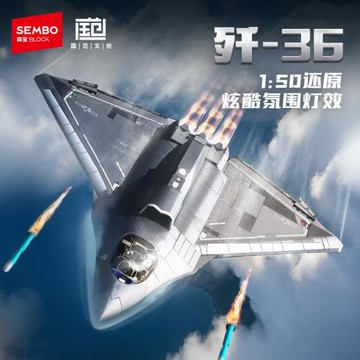 森寶202279中國六代機隱身戰斗機殲-J36模型軍事擺件小顆粒積木
