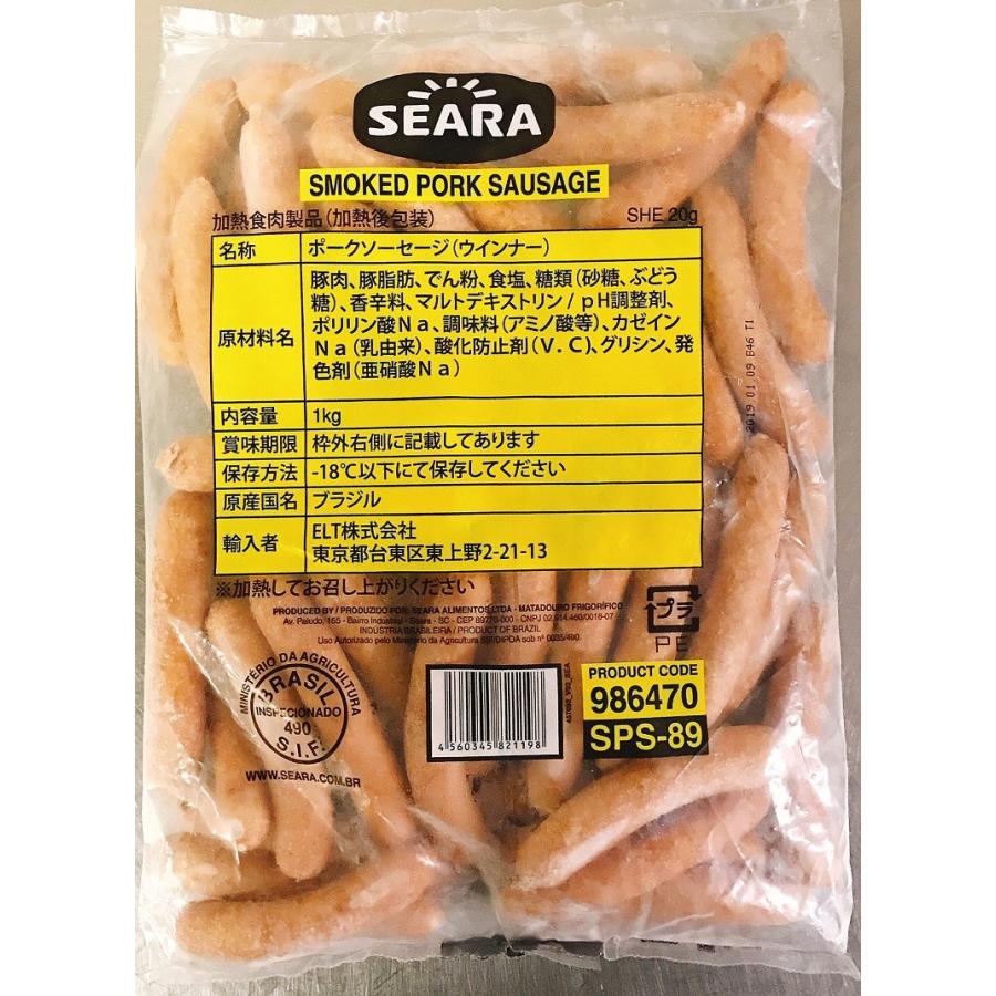 天然羊腸 粗挽き ポーク ウインナー ソーセージ  1kg  (20g×50本) SEARA