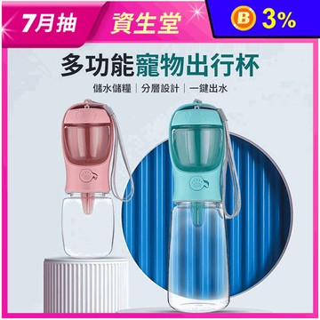 狗狗外出飲水杯二合一飲550ML+飼料80G(藍色和粉色)