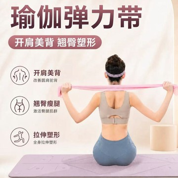 現貨🏆隔日到貨 瑜伽健身運動拉力帶 瑜珈伸展 阻力帶 分段抓握拉力帶 拉筋帶 塑形 肌力訓練 健身舞蹈拉伸練背開肩