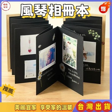 優選🏆風琴本 風琴相冊 相片書 立體書 手工卡片 手作卡片 拍貼機相簿 生日卡片 手工卡片書 風琴卡片 生日禮物