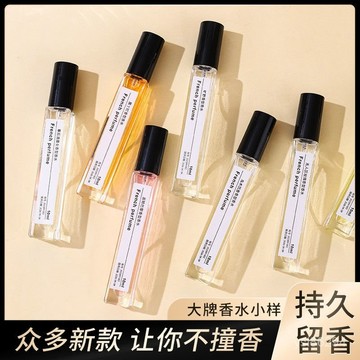 🔥臺灣出貨🔥大牌正品香水小樣10ml無人區持久蔚藍玫瑰學生淡香留香男女hhfoof