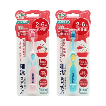 【牙齒寶寶】日本 LION 獅王 細潔兒童專業護理牙刷2-6歲一支